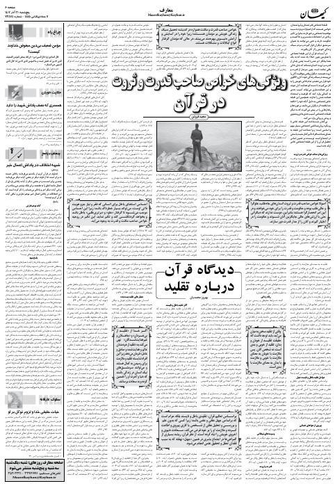 kayhan.ir