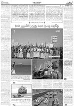 صفحه ۶