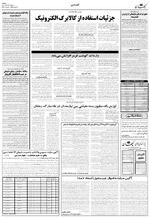 صفحه ۴
