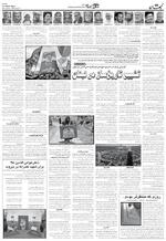 صفحه ۷