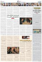 صفحه ۸