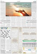 صفحه ۵
