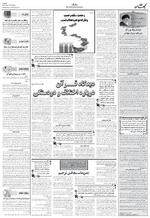 صفحه ۶