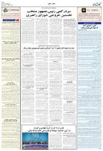 صفحه ۳