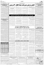 صفحه ۴
