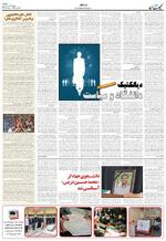 صفحه ۸