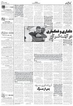 صفحه ۶