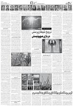 صفحه ۷