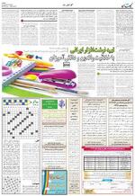 صفحه ۵