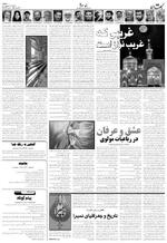 صفحه ۶