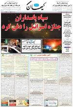 صفحه ۱