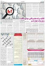 صفحه ۵