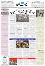 صفحه ۱۲