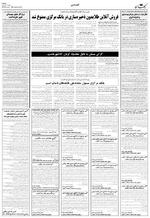 صفحه ۴