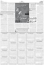 صفحه ۷