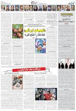 صفحه ۸