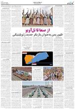 صفحه ۸