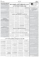 صفحه ۱۱