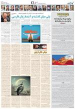 صفحه ۸