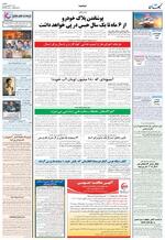 صفحه ۱۰