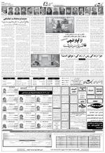 صفحه ۶
