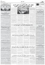 صفحه ۱۱