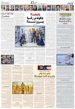 صفحه ۸