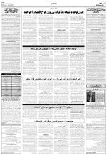صفحه ۴