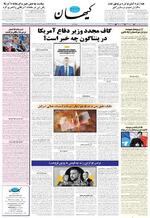 صفحه ۱۲