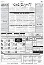 صفحه ۶