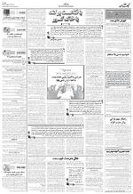 صفحه ۷