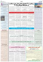 صفحه ۱۰