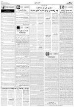 صفحه ۲