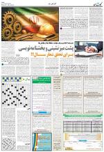 صفحه ۵