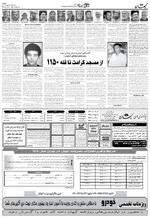 صفحه ۶