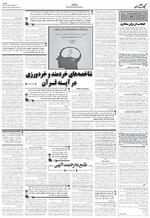 صفحه ۷