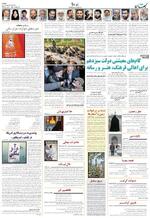 صفحه ۸