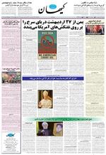 صفحه ۱۲