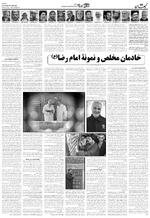 صفحه ۷