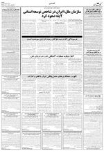 صفحه ۴