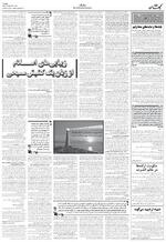 صفحه ۷