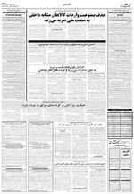 صفحه ۴