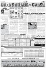 صفحه ۶