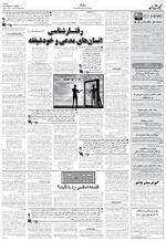 صفحه ۷