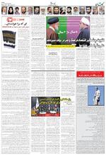 صفحه ۸