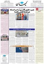 صفحه ۱۲