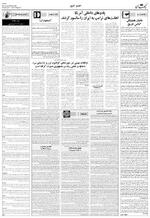 صفحه ۲