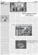 صفحه ۷