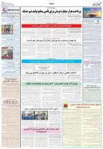 صفحه ۱۰