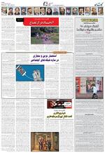 صفحه ۸